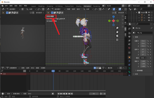 Blender怎么设置左视图？Blender设置左视图教程