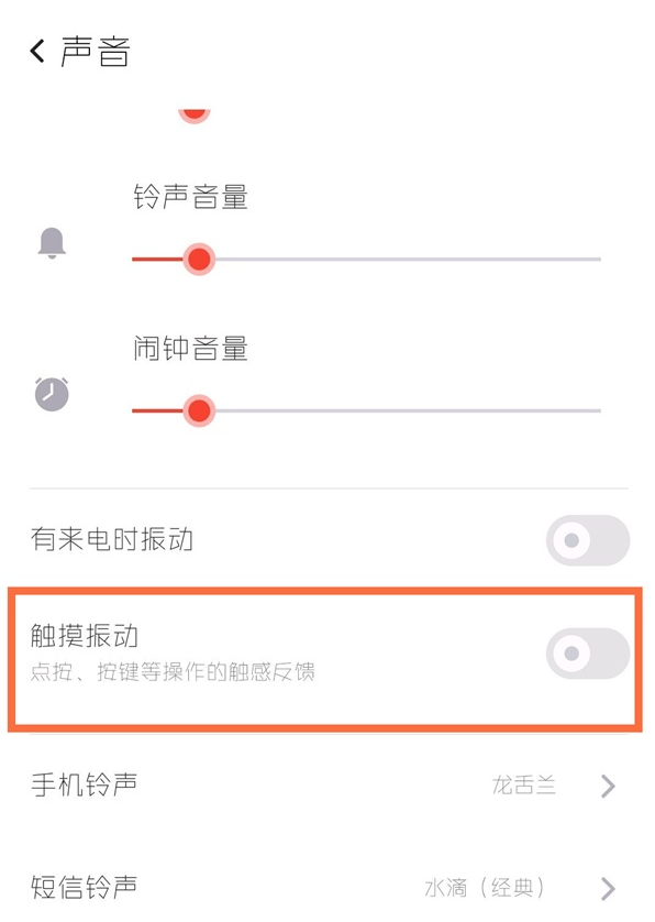 红魔6触感在哪关闭?红魔6关闭触感的教程