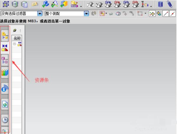 UG8.0界面工具详细讲解