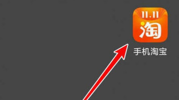 手机淘宝去哪清理会话 淘宝快速删除消息方法