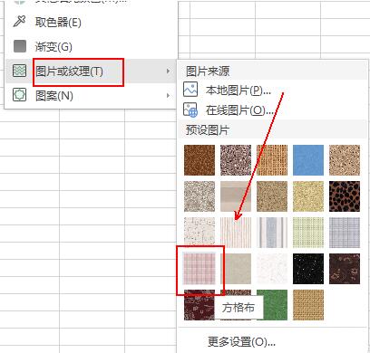 wps表格怎样制作装裱字画效果 wps表格制作装裱字画效果的详细步骤