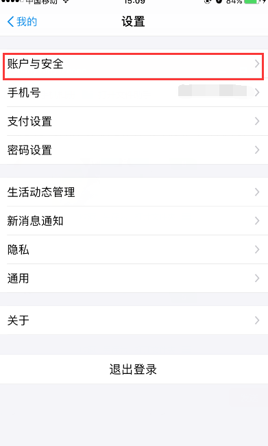 新版支付宝手势密码怎么设置?