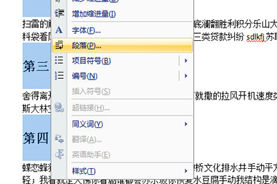 Word将每个章节重起一页排版的操作方法