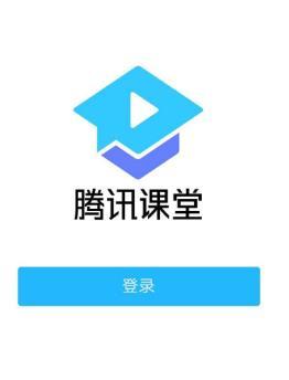 腾讯课堂免费报名的方法教程