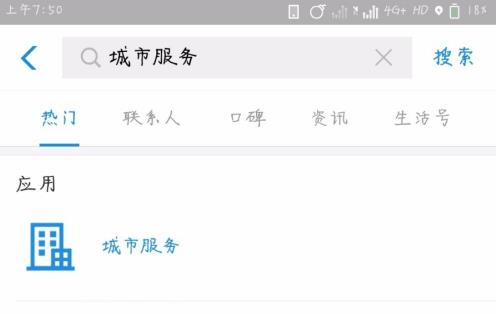支付宝买景区门票可靠吗?支付宝购买景区门票的方法