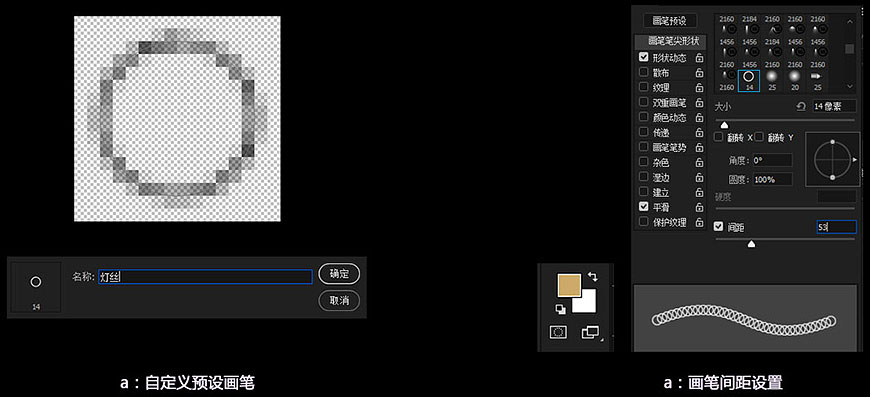 在PS中制作发光灯丝字-PS灯丝字体教程