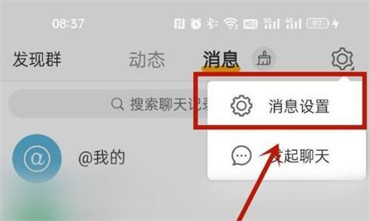 微博怎么关闭未请关注人推送消息
