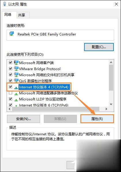 Win10系统DNS错误怎么办?Win10环境下DNS配置错误的修复方法(8)