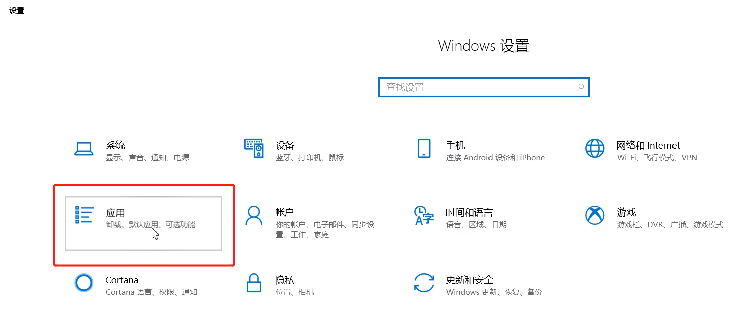 将ie浏览器设为默认浏览器的方法教程