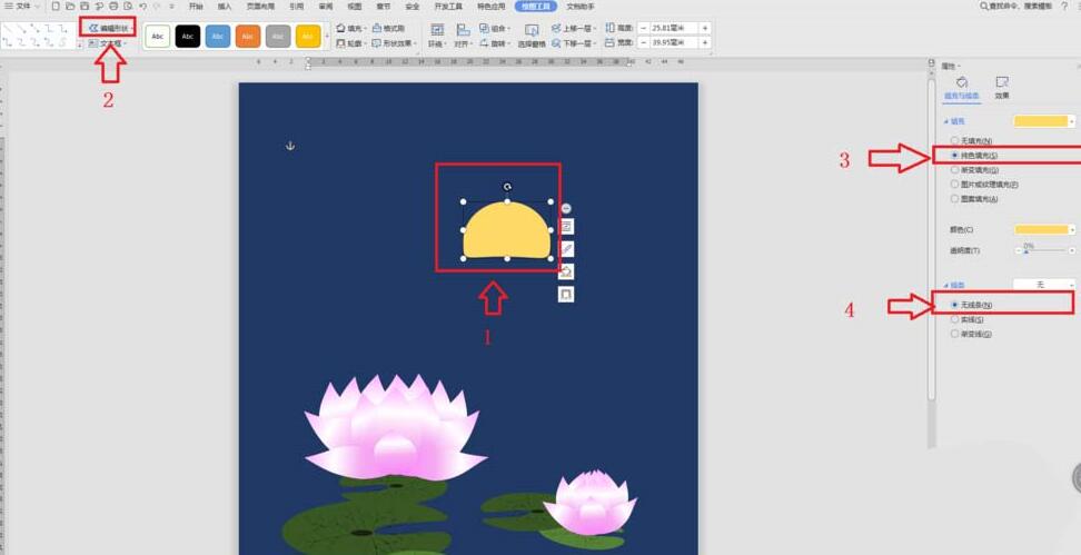 word设计一幅荷塘月色图的操作方法