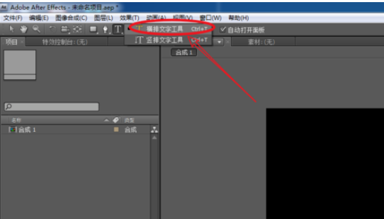 AE绘制立体文字的简单教程