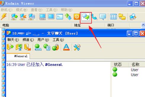 Radmin进行远程桌面的方法步骤