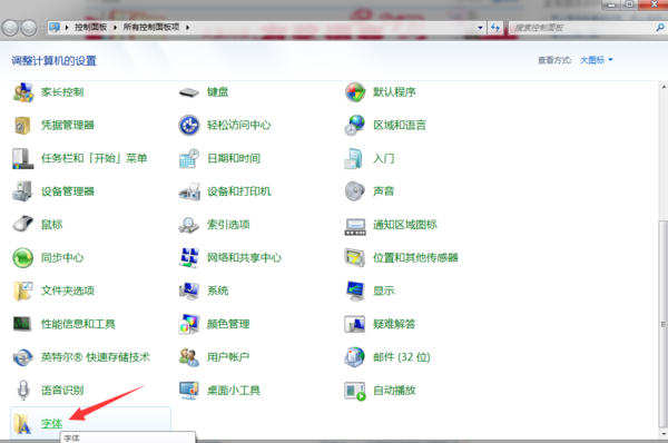 仿宋GB2312字体添加word字体的操作教程