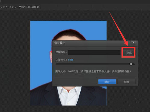 光影魔术手更换证件照底色的使用教程