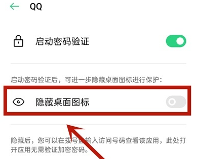 oppok7x怎么隐藏app图标 oppok7x隐藏桌面应用操作步骤