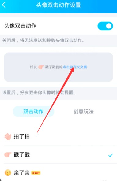 qq戳一戳怎么发的？qq戳一戳发群里操作教程