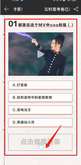网易云音乐云高考如何参与?网易云音乐云高考参与方法