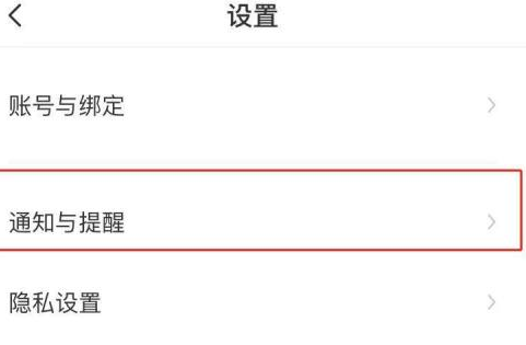 boss直聘怎样关闭消息免打扰?boss直聘关闭消息免打扰的方法
