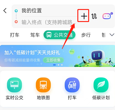 如何设置百度地图多点路线智能调序？百度地图设置多点路线智能调序方法