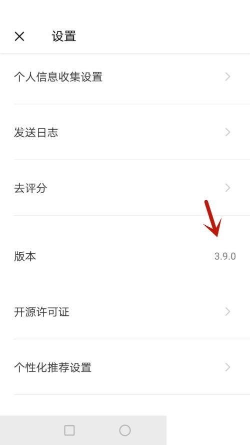 轻颜相机怎么查看版本号?轻颜相机查看版本号方法