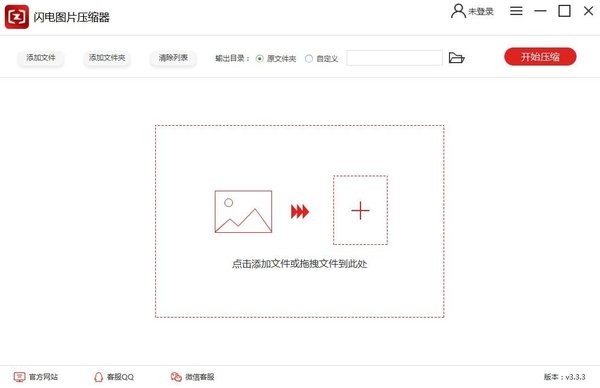 闪电图片压缩器怎么压缩图片？闪电图片压缩器压缩图片方法教程