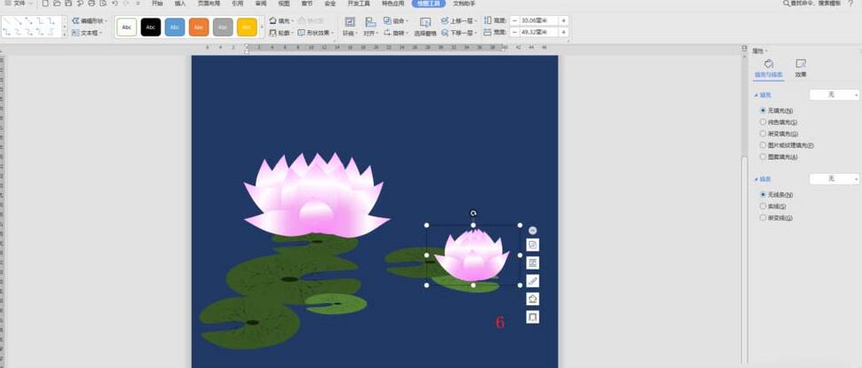 word设计一幅荷塘月色图的操作方法