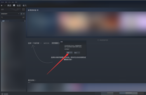 steam怎么更换帐户？steam更换帐户教程
