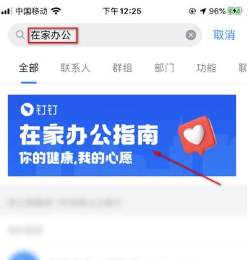 钉钉项目群使用方法