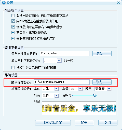 搜狗音乐盒下载的歌词在哪,搜狗音乐盒下载歌词的储存位置