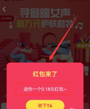 2020百度地图参加春节2亿活动的详细步骤