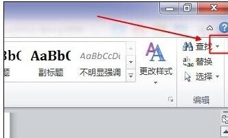 word2010选中全部数字的操作教程