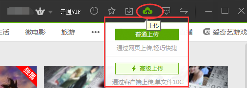 爱奇艺怎么上传视频,爱奇艺怎么上传并发布视频的方法(附视频)