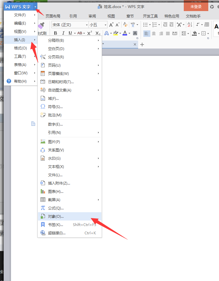 wps2007导入TXT文件的操作方法
