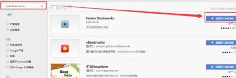 谷歌浏览器设置打开一个书签时打开新页面的操作教程