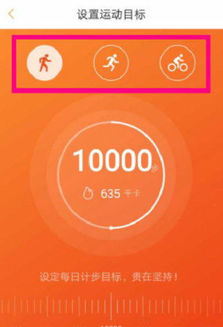 咪咕善跑设置每日目标的操作步骤
