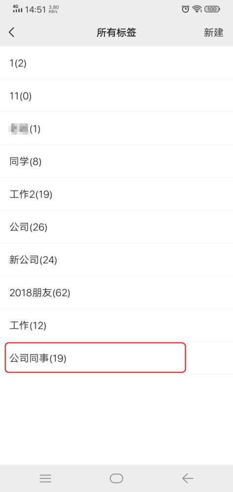微信如何将好友分组?微信将好友分组的方法