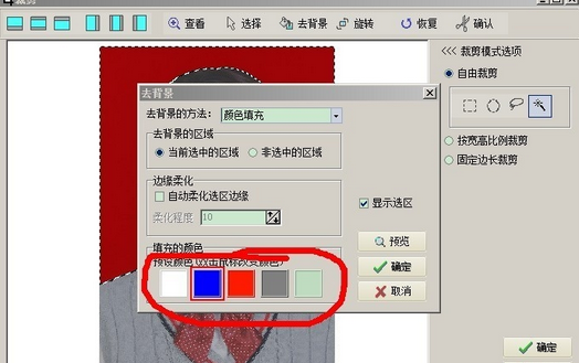 光影魔术手中更改证件照颜色的操作教程