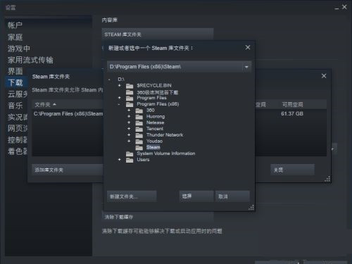 steam怎么设置下载路径？steam设置下载路径教程