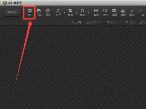 光影魔术手更换证件照底色的使用教程