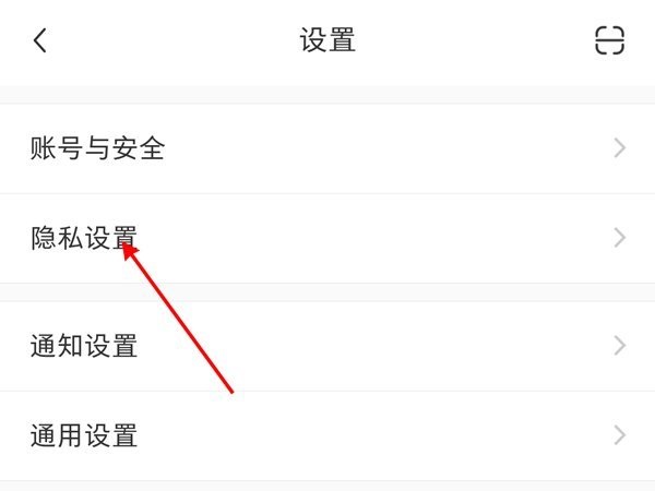 小红书如何隐藏粉丝列表?小红书隐藏粉丝列表的方法