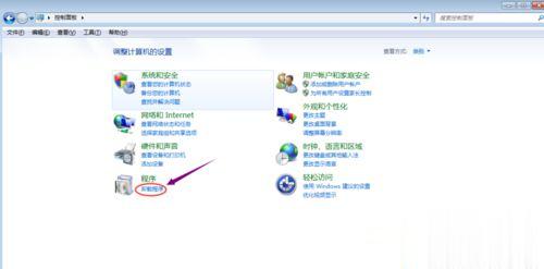 windows10系统卸载2345安全卫士的三种方法(3)