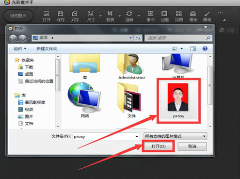 光影魔术手更换证件照底色的使用教程