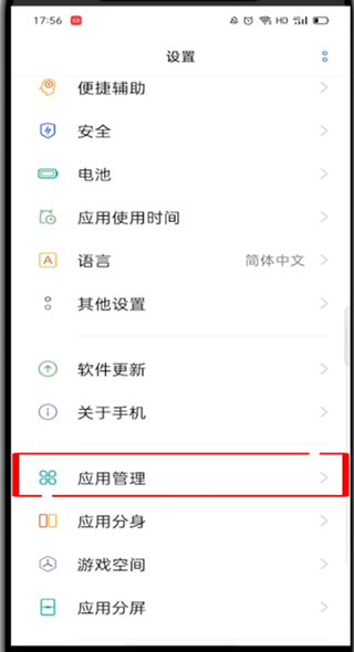 嘀嗒出行如何关闭消息提醒?嘀嗒出行关闭消息提醒教程