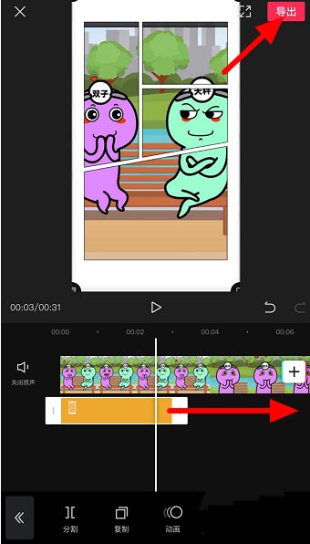剪映分屏贴纸怎么制作? 剪映分屏贴纸制作方法