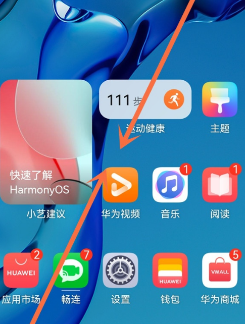 华为鸿蒙多余空白桌面如何移除?华为鸿蒙多余空白桌面移除步骤