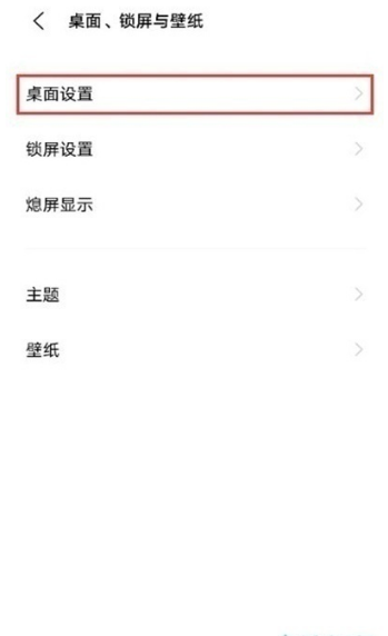 vivoOriginOS系统怎样修改图标样式?vivoOriginOS系统图标样式修改方法