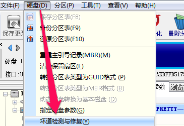 DiskGenius如何修复硬盘?DiskGenius修复硬盘的方法