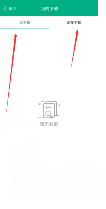 云课堂智慧职教怎么查看我的下载？云课堂智慧职教查看我的下载教程