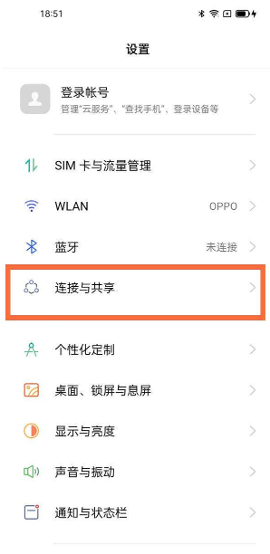OPPOReno6Pro怎么打开NFC?OPPOReno6Pro打开NFC的方法
