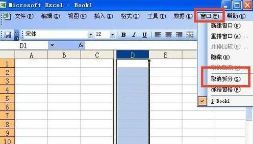 Excel表格分开显示的操作方法